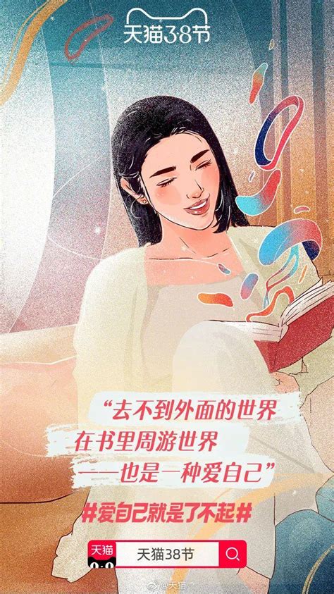 这6个女性文案，很强硬 运营派