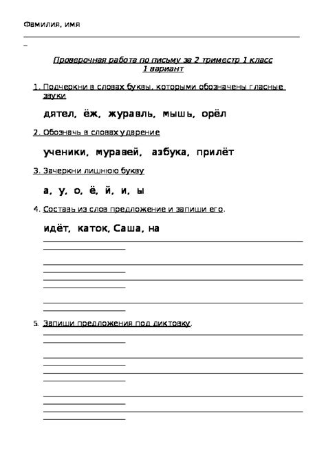 Проверочные работы по математике и русскому языку (1 класс, "Школа ...