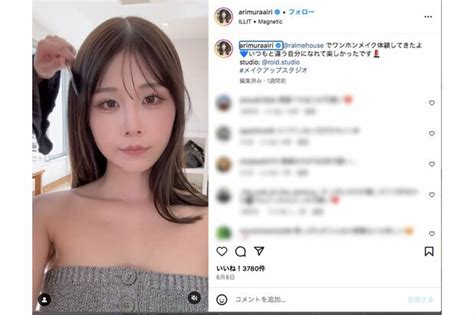 有村藍里、整形公表から連日の自撮り投稿あくなき“美の追求”、比較される国民的女優の妹・有村架純（2ページ目） 週刊女性prime