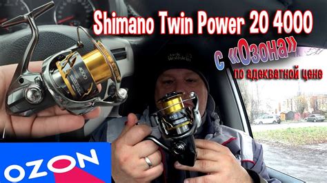 Твин с Озон по адекватной цене - YouTube