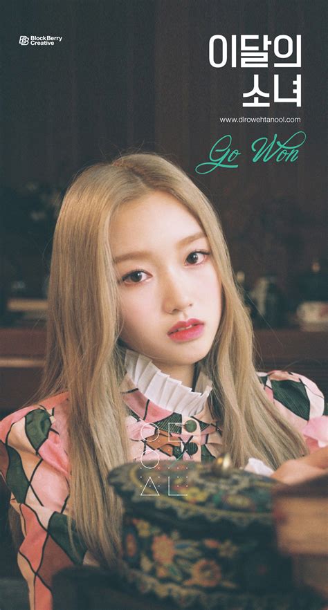 Go Won Loona Profile K Pop Database Dbkpop Hot Sex Picture