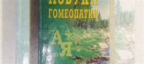 Книги по гомеопатии. Цена за все.... купить в Москве | Авито