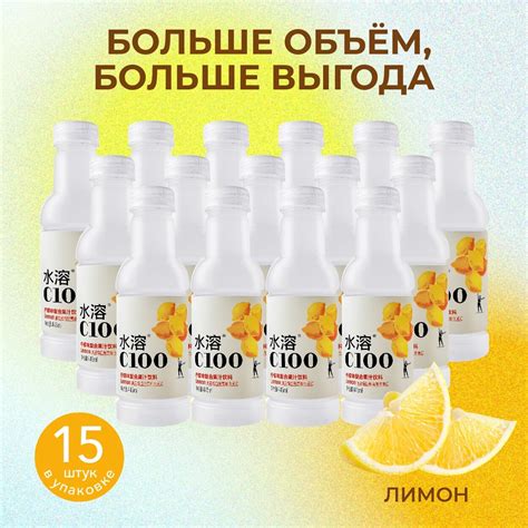Напиток негазированный С100 лимон витаминный 15 шт по 445 мл — купить в ...