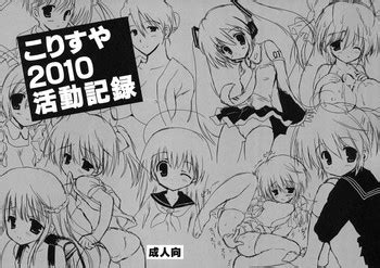 Korisuya2010 Katsudou Kiroku Nhentai Hentai Doujinshi And Manga