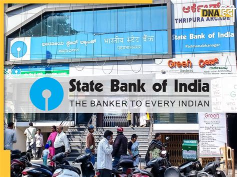 Sbi ग्राहकों के लिए खुशखबरी बैंक ने लॉन्च की नई स्कीम अब नहीं पड़ेगी