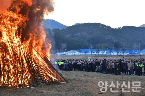 양산천 정월대보름 한마음축제 주민 5천여 명 참여 성황