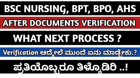 AFTER DOCUMENT VERIFICATION WHAT NEXT PROCESS BSC NURSING BPT BPO