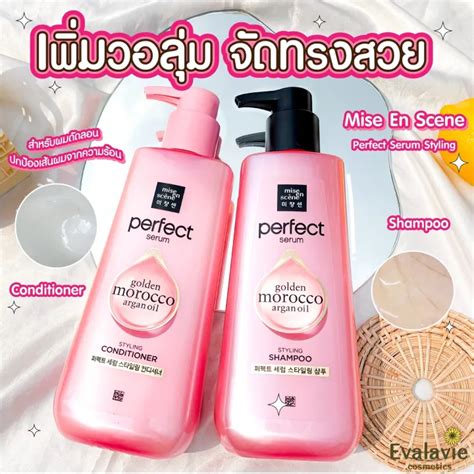 Mise En Scene Perfect Serum Styling Shampoo