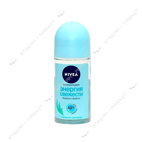 Дезодорант-антиперспирант шариковый Nivea Энергия свежести 50мл купить ...