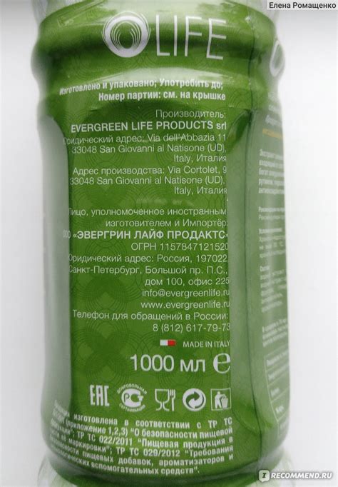 БАД EvergreenLife Products Напиток безалкогольный Olife из оливковых ...