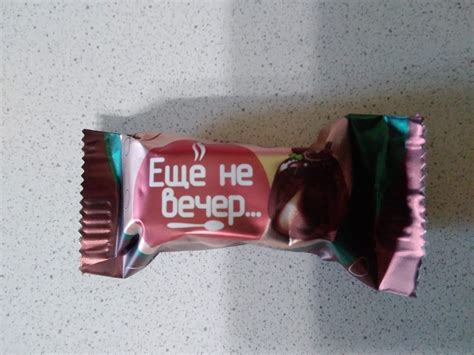 Конфеты глазированные SweetLife Ещё не вечер | отзывы