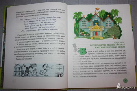 Книга: Волшебная школа Карандаша и Самоделкина - Юрий Дружков. Купить ...