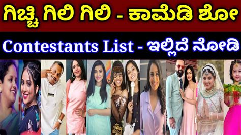 Gichhi Gili Gili Show Contestants List Gichhi Gili Gili Kannada