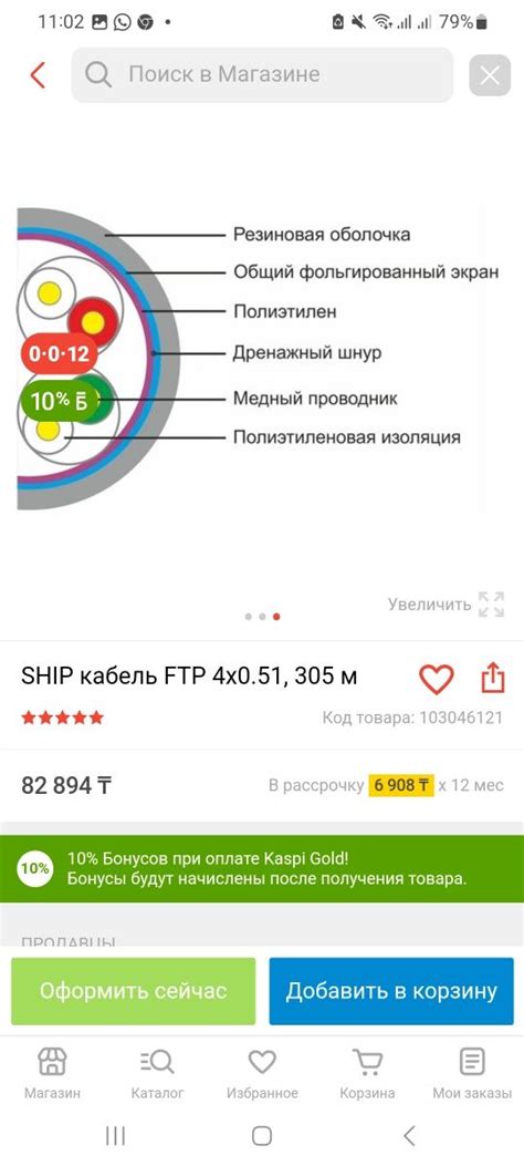 SHIP кабель FTP 4x0.51, 305 м. Экранированированный, витая пара, 8 жил ...