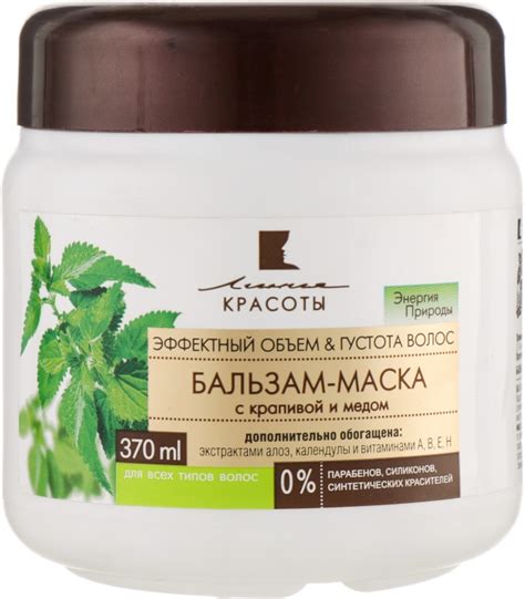 Отзывы о Бальзам-маска "Эффектный объем и густота волос" с крапивой и ...