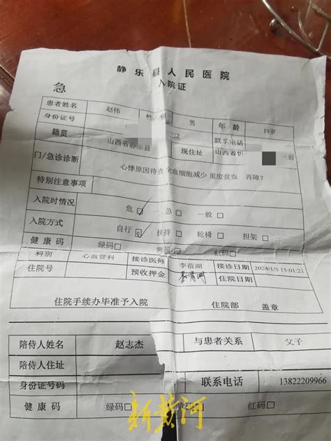 8个月卖血16次，山西19岁少年猝死？卫健委回应