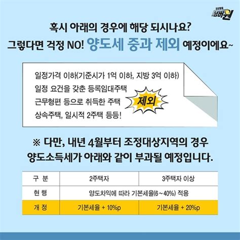 6070세대 위한 8·2 부동산대책 전체 카드한컷 멀티미디어 대한민국 정책브리핑