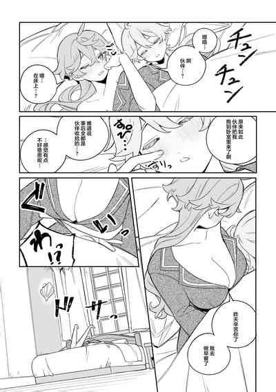 SweetSweet Winter Holiday Nhentai Hentai Doujinshi And Manga