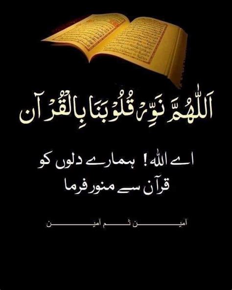 Qurani Ayat 💫al Quran 💫 Nel 2024