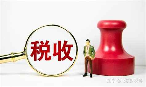 税务筹划有哪些特性？ 知乎