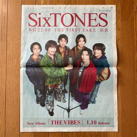 Yahoo オークション SixTONES 新聞広告