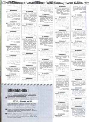 Peep Show Magazine Peep Show Magazine Porn Pic