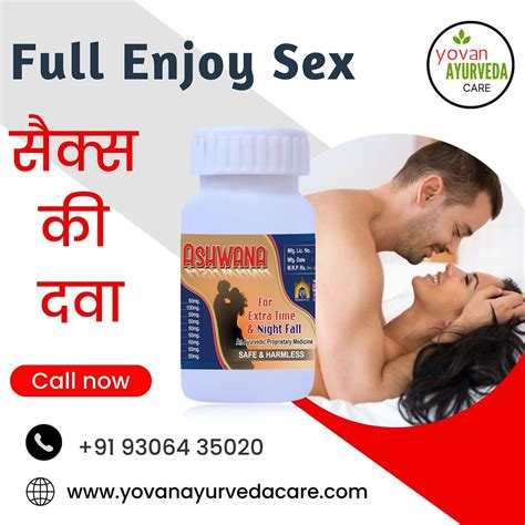 Sex Timing Capsule Ashwana Capsule Yovan Ayurveda Care Flickr