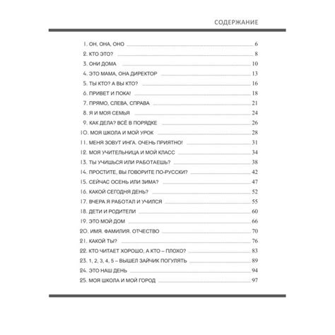 Давай! Русский язык как иностранный для школьников. Первый год обучения ...