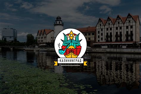 Калининград logo, identity :: Behance