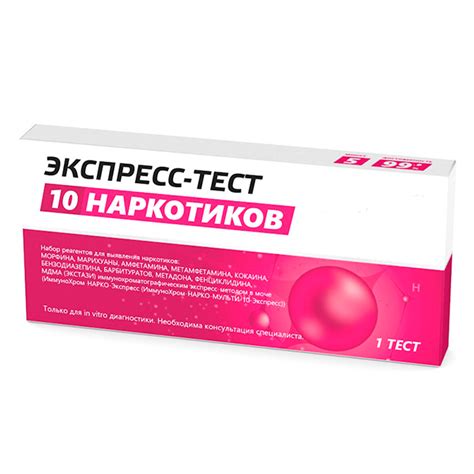 Экспресс-тест на 10 видов наркотиков купить по ценам дилера ...