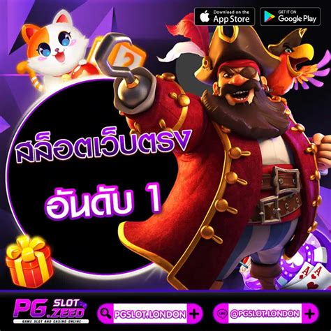 สล็อตเว็บตรงอันดับ 1 มีเกมสล็อตแตกง่ายชั้นนำ ให้เลือกเล่นมากมาย Pg Slot สล็อตออนไลน์ เว็บตรง