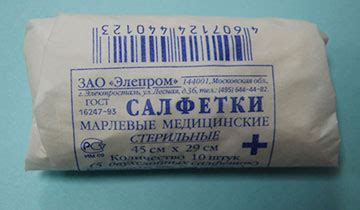 Cалфетки марлевые медицинские стерильные 16х14, 45х29