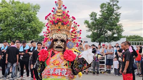 【新莊新樂園 鮮花車大鼓弄＆嘉義和聯境金虎爺會 神將團】~113晉封威靈公新竹都城隍爺奉旨遶境賑孤 Youtube