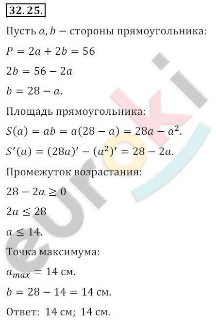 ГДЗ Номер 25 Алгебра 10 класс Мордкович параграф 32. Нахождение ...