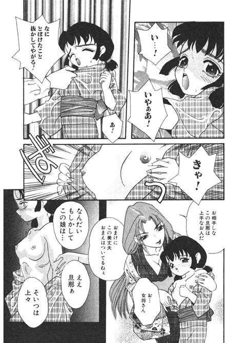 Komanako Page 132 Nhentai Hentai Doujinshi And Manga