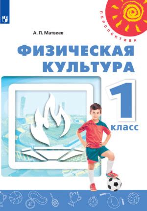 Учебники, книги, методические пособия по физической культуре