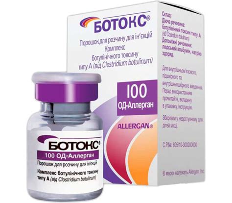 Ботокс Аллерган 100 од. - Botox Allergan 100 me купити дешево в Україні ...