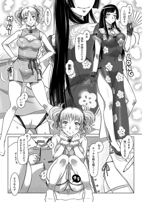 Nanji No Rinjin O Aiseyo Page Nhentai Hentai Doujinshi And Manga