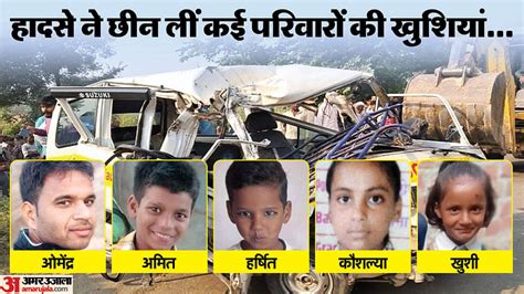 Badaun Road Accident School Bus And Van Accident Inside Story Amar