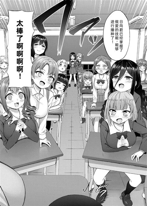 Sakusei Harem Monogatari SAKUSEI Harem Story 榨精后宫物语 Page nhentai hentai doujinshi