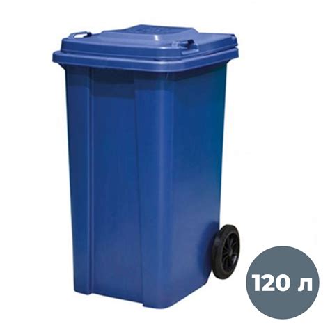 Купить Бак пластиковый мусорный 120 л, с крышкой, на колесах, ассорти ...