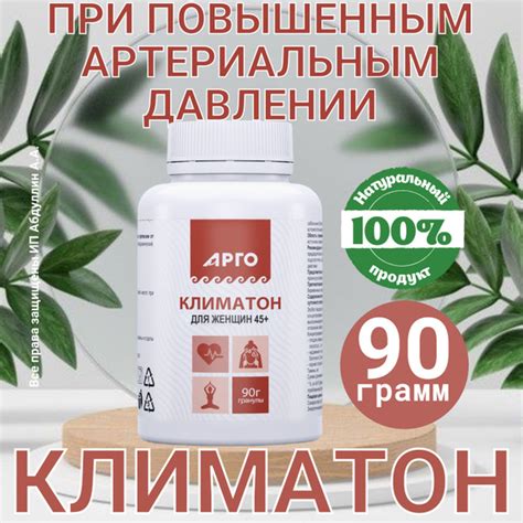 Климатон, смягчения симптомов климакса на фоне повышенного ...