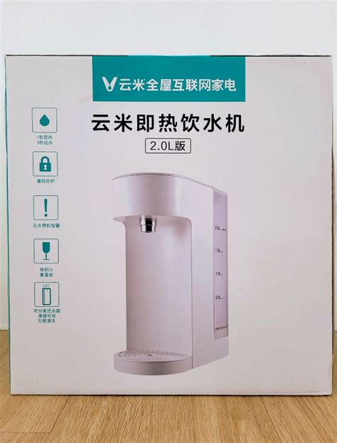 Viomi Xiaomi 2L Instant Hot Water Dispenser 2050W SG Warranty TV Home Appliances Kitchen