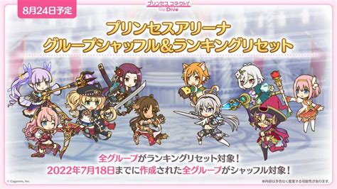 【プリコネr】プリーナシャッフルは想定内【プリンセスコネクト！redive】 アニゲーまとめ速報