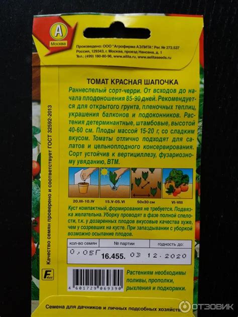 Отзыв о Семена томата Аэлита "Красная шапочка" | Урожайный сорт ...