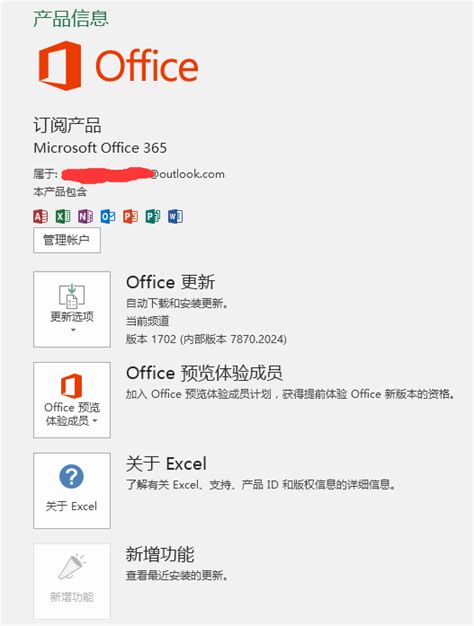 Onenote同步及office登录的问题 Office 365 1702 Microsoft Community