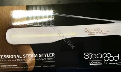 Loreal (Лореаль) Стайлер Стимпод Steampod для домашнего использования