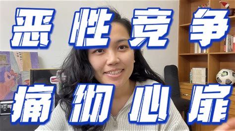 内卷是如何一步步席卷每个行业的？创业失败全过程 Youtube