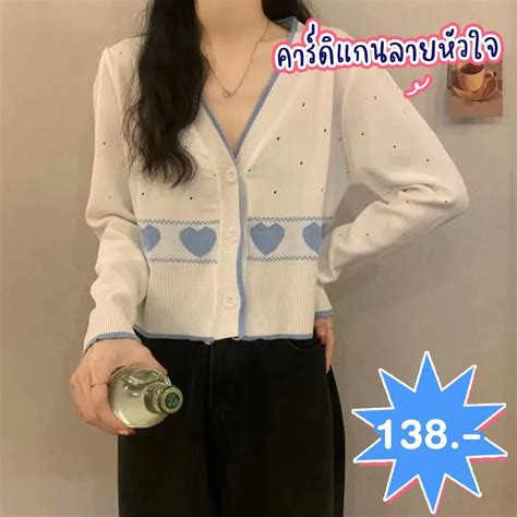 Sale Here อะไรลดเรารู้ On Twitter 📣 มัดรวม เสื้อแขนยาว แบบสาว