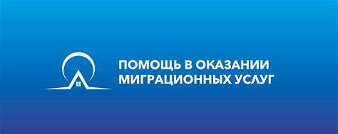 Оформление Регистрации и Прописки в Москве и Мо | Помощь в оказании ...